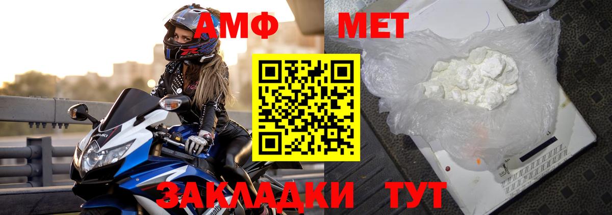 АМФЕТАМИН  АМФЕТАМИН Розовый  Вход с VPN  Кропоткин 