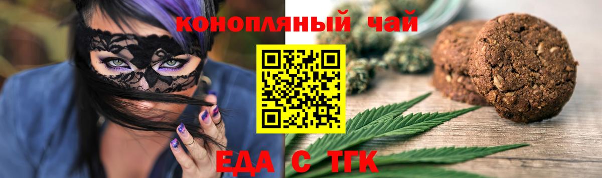 Canna-Cookies конопля  Вход с VPN  Кропоткин 