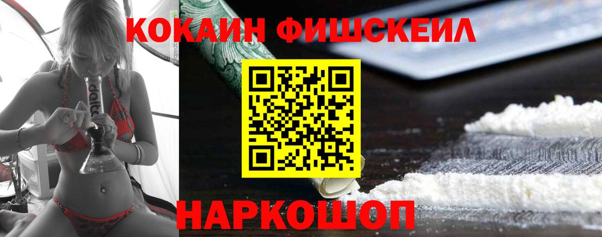 Кропоткин  COCAIN 98%  COCAIN Перу  Вход с VPN 