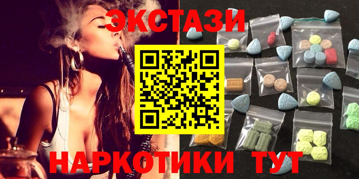 ЭКСТАЗИ 300 mg Кропоткин