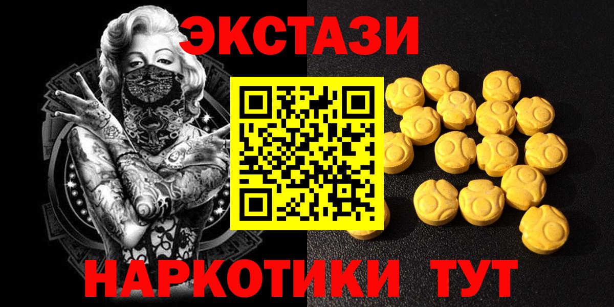 Ecstasy DUBAI  Вход с VPN  Экстази louis Vuitton  Кропоткин 