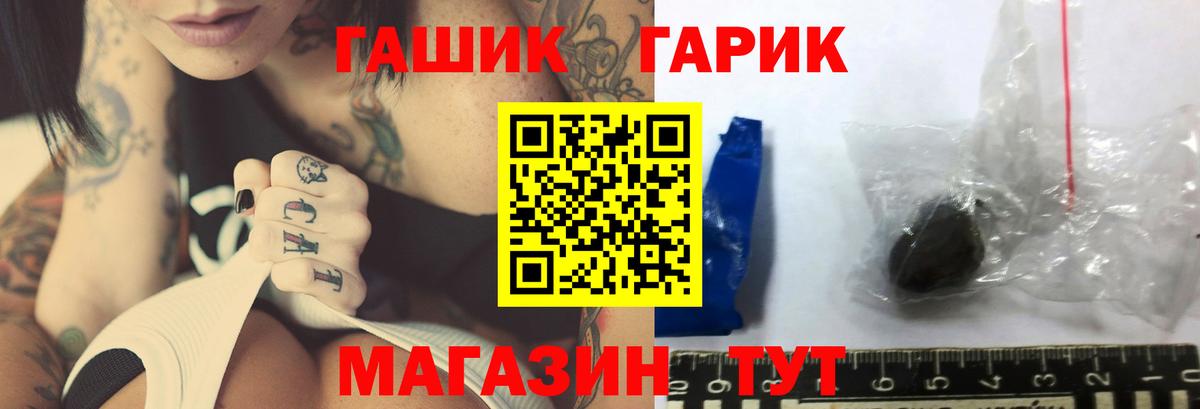 ГАШИШ AMNESIA HAZE  ГАШИШ Cannabis  Вход с VPN  Кропоткин 