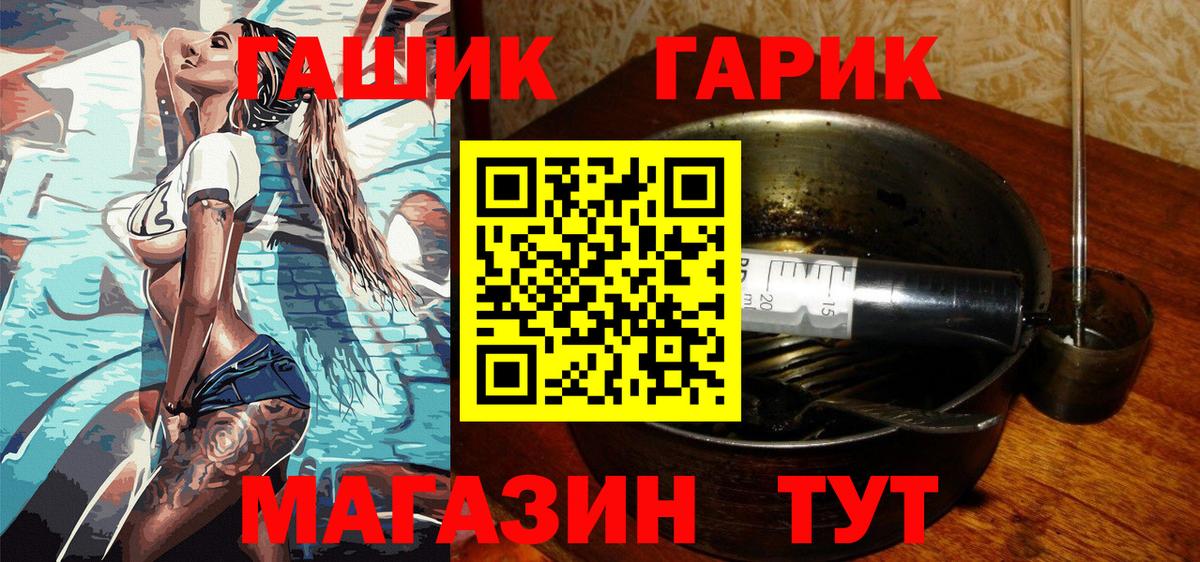 ГАШ hashish Кропоткин