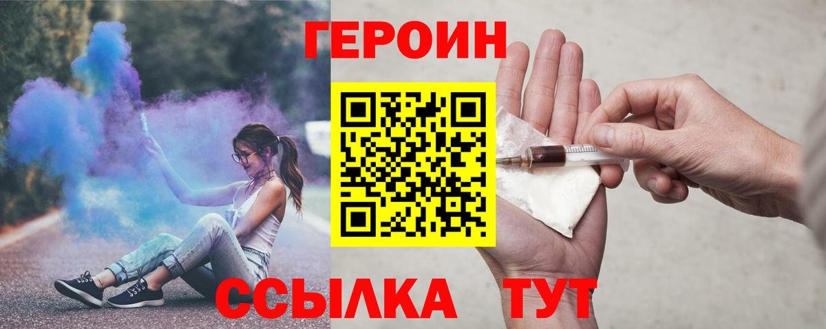 ГЕРОИН Heroin Кропоткин
