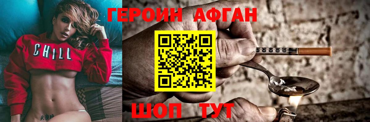 ГЕРОИН белый  Вход с VPN  ГЕРОИН  Кропоткин 