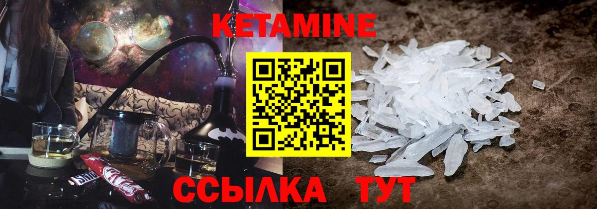Кетамин ketamine Кропоткин