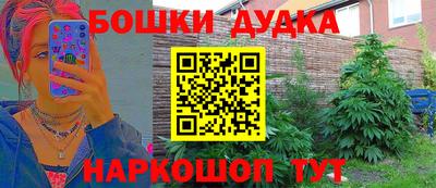 бошки Бузулук