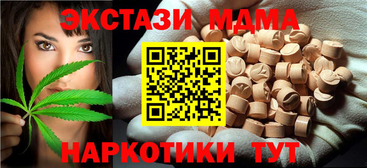 МДМА Molly  MDMA crystal  Кропоткин  МДМА  Вход с VPN 