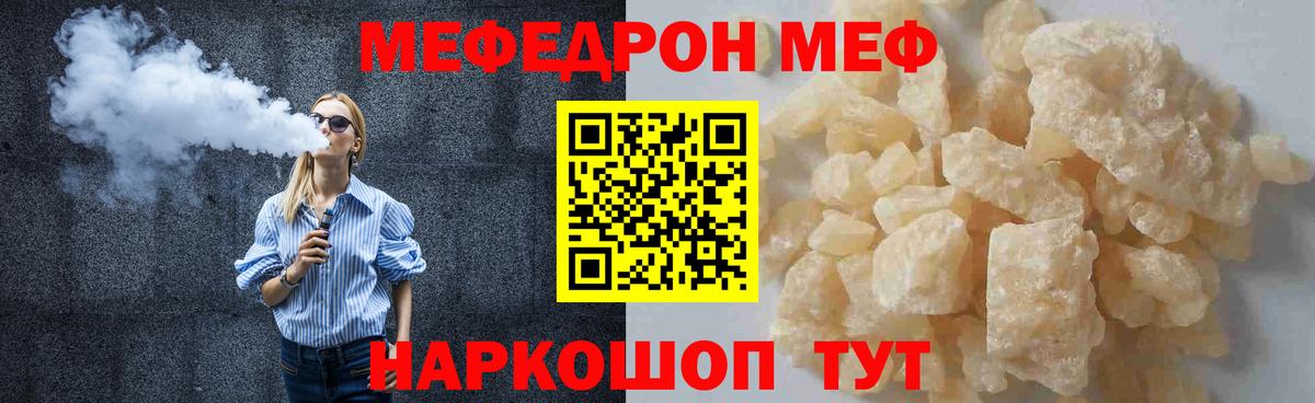 МЕФ мука Кропоткин