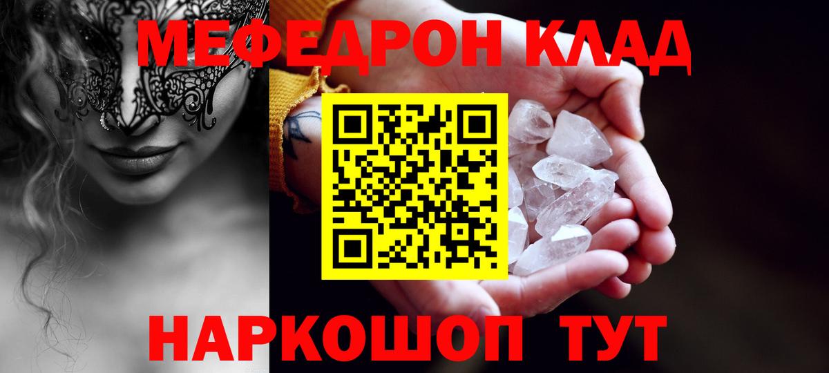 Кропоткин  Меф  Вход с VPN  МЕФ VHQ 