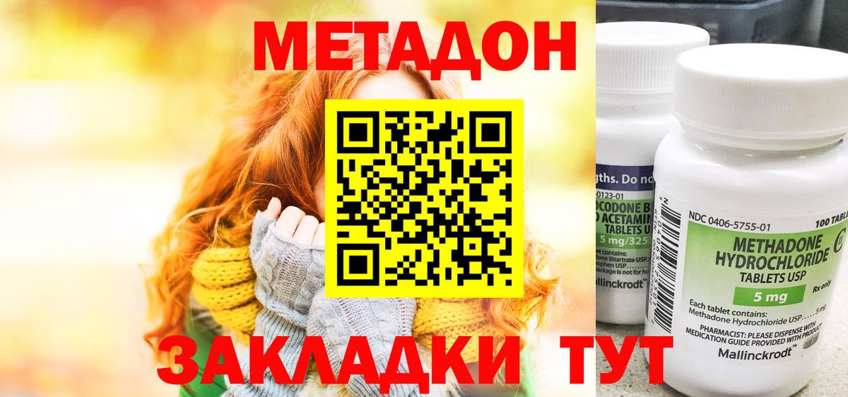 даркнет наркотические препараты  Вход с VPN  OMG ONION  Кропоткин  Метадон мёд 