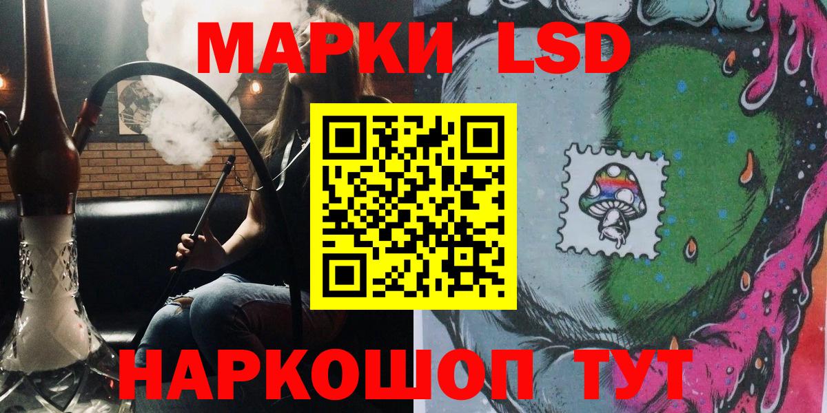Марки NBOMe 1500мкг Кропоткин