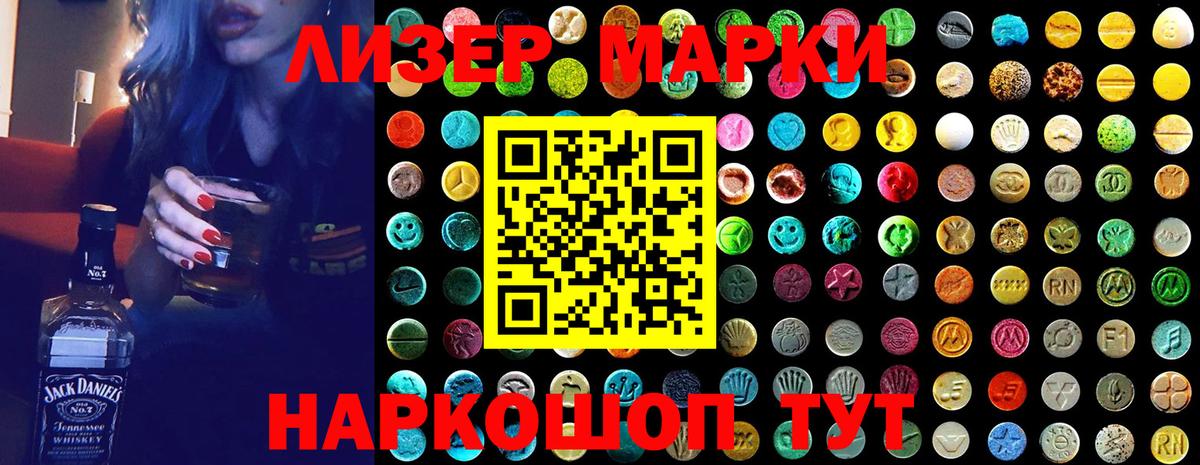 Кропоткин  Марки N-bome 1,8мг  Вход с VPN 