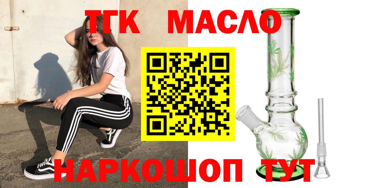 Дистиллят ТГК Wax  ТГК концентрат  Вход с VPN  Кропоткин 