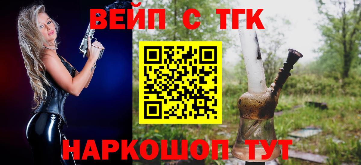 Дистиллят ТГК жижа Кропоткин